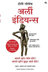 Produktbild: Early Indians