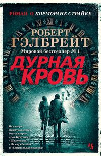 Produktbild: Troubled Blood