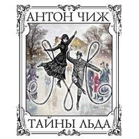 Produktbild: Tayny lda