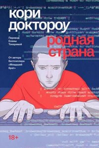 Produktbild: Rodnaya strana