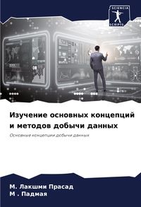 Produktbild: Izuchenie osnownyh koncepcij i metodow dobychi dannyh