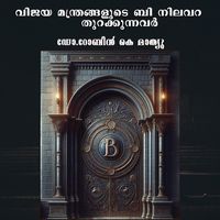 Produktbild: Vijaya Manthrangalude B Nivalara Thurakkumbol