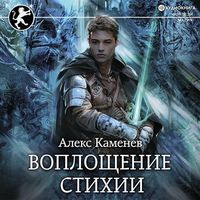 Produktbild: Citadeli gordyni. Voploshchenie stihii