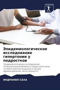 Produktbild: Jepidemiologicheskoe issledowanie gipertonii u podrostkow