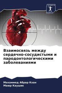 Produktbild: Vzaimoswqz' mezhdu serdechno-sosudistymi i parodontologicheskimi zabolewaniqmi