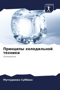 Produktbild: Principy holodil'noj tehniki
