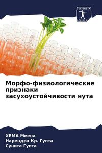Produktbild: Morfo-fiziologicheskie priznaki zasuhoustojchiwosti nuta