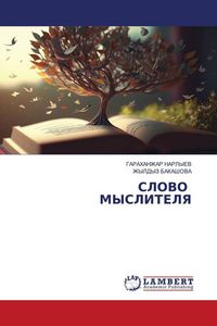 Produktbild: Slovo Myslitelya