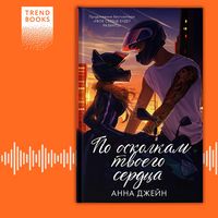 Produktbild: Po oskolkam tvoego serdca