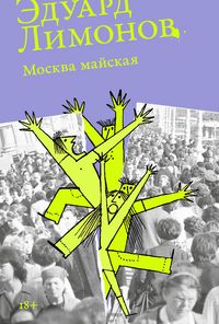 Produktbild: Moskva mayskaya