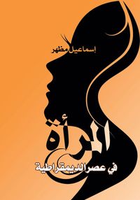 Produktbild: Women in the age of democracy