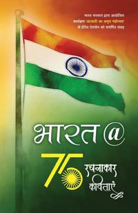 Produktbild: Bharat @ 75