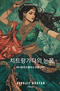 Produktbild: Tears of Chitrangada Korean Version