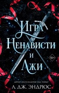 Produktbild: Igra nenavisti i lzhi