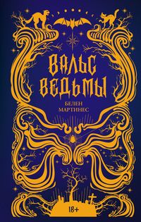 Produktbild: Vals vedmy