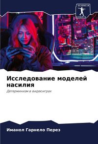Produktbild: Issledowanie modelej nasiliq