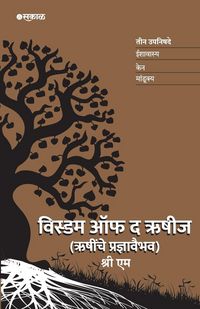 Produktbild: Wisdom of the Rishis (Rushinche Pradnyavaibhav - Marathi)