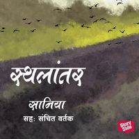 Produktbild: Sthalantar