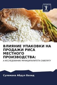 Produktbild: Vliyanie Upakovki Na Prodazhi Risa Mestnogo Proizvodstva: