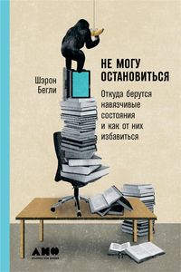 Produktbild: Can't Just Stop: An Investigation of Compulsions