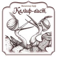 Produktbild: Kalif-aist