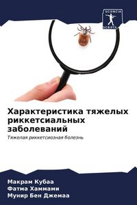 Produktbild: Harakteristika tqzhelyh rikketsial'nyh zabolewanij