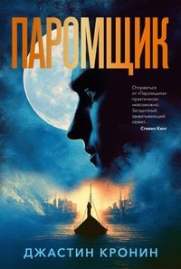 Produktbild: Paromschik