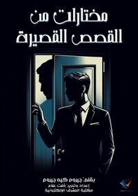 Produktbild: A selection of short stories