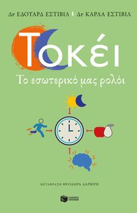 Produktbild: The &iquest;okei Method: How to set your internal clock to live with health, energy, and optimism