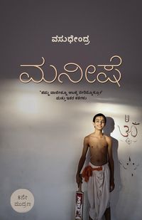 Produktbild: Maneeshe(Kannada)