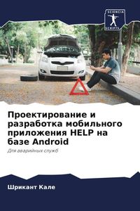 Produktbild: Proektirowanie i razrabotka mobil'nogo prilozheniq HELP na baze Android