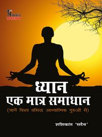 Produktbild: Dhyan ek Matra Samadhan
