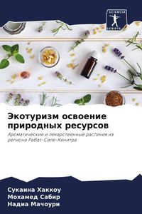 Produktbild: Jekoturizm oswoenie prirodnyh resursow