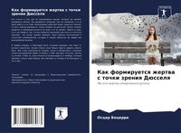 Produktbild: Kak formiruetsq zhertwa s tochki zreniq D&uuml;sselq