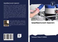 Produktbild: Cerebral'nyj paralich
