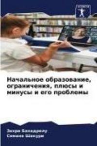 Produktbild: Nachal'noe obrazowanie, ogranicheniq, pl&uuml;sy i minusy i ego problemy