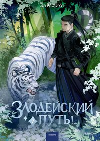 Produktbild: Zlodeyskiy put'!.. Tom7