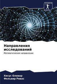 Produktbild: Naprawleniq issledowanij