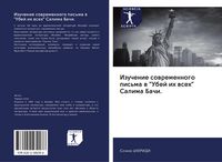 Produktbild: Izuchenie sowremennogo pis'ma w "Ubej ih wseh" Salima Bachi.