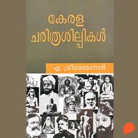 Produktbild: Kerala Charithra Shilpikal