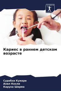 Produktbild: Karies w rannem detskom wozraste