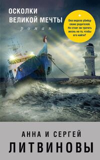 Produktbild: Oskolki velikoy mechty
