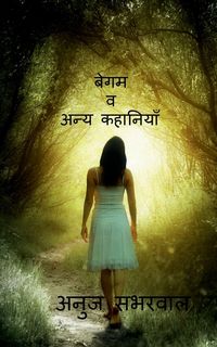 Produktbild: Begum, Sandeh aur anay kahaneeyan / बेगम, संदेह और अन्य कहानियाँ