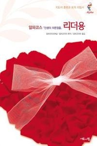 Produktbild: Alpha Team Guide, Korean Edition