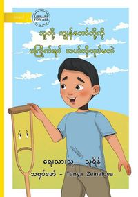 Produktbild: What If They Don't Like Us? - သူတို့ ကျွန်တော်တို့ကို မကြိုက်ရင်