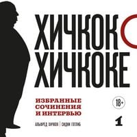 Produktbild: Hichkok o Hichkoke. Izbrannye sochineniya i intervyu