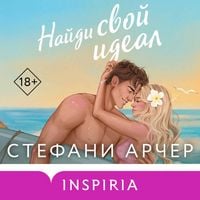 Produktbild: Naydi svoy ideal