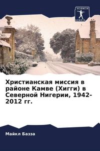 Produktbild: Hristianskaq missiq w rajone Kamwe (Higgi) w Sewernoj Nigerii, 1942-2012 gg.
