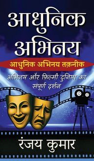 Produktbild: Aadhunik Abhinay