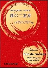 Produktbild: D&uacute;o de C&iacute;rculos (Edici&oacute;n Kindle)